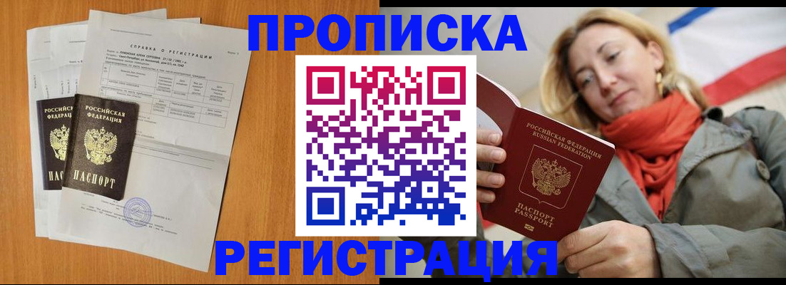 временная регистрация для всех в Тейково