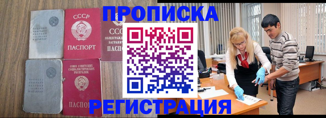 временная регистрация 2025 в Тейково