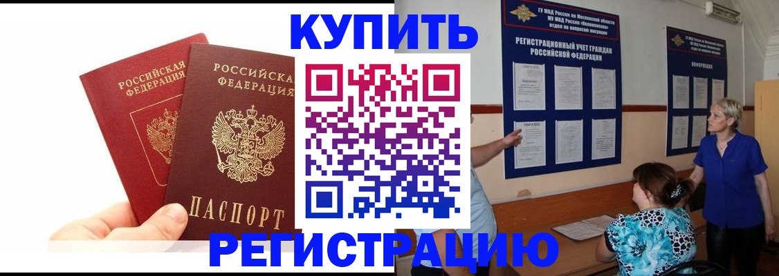 прописка регистрация в Тейково